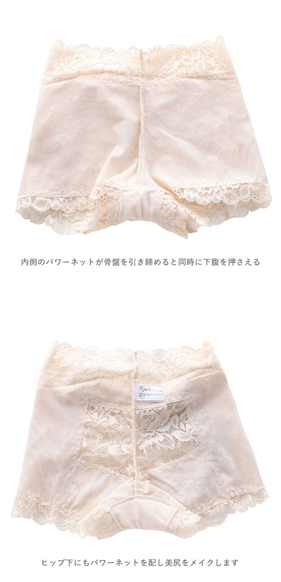 セレブビューティー Celeb Beauty 骨盤サポート ボーイレングス ガードル ショーツ 総レース 補整下着 美尻 M L LL
