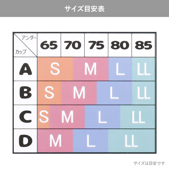 セレブビューティー 毎日ナイトブラ 綿混 夜ブラ ハーフトップ ノンワイヤー ブラジャー S M L LL 育乳 谷間メイク Celeb Beauty