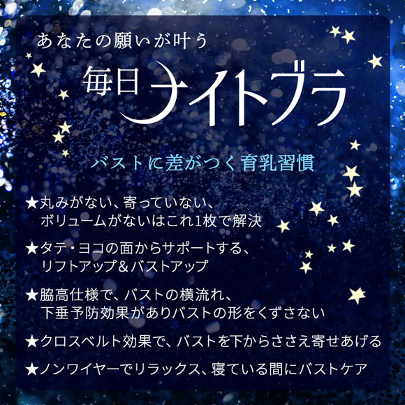 (セレブビューティー)Celeb Beauty 毎日ナイトブラ レース ハーフトップ ノンワイヤー ブラジャー ナイトブラ 育乳 谷間メイク 単品