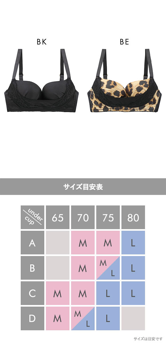 セレブビューティー Celeb Beauty プッシュアップカップ内蔵 ブラジャー 寄せ盛り谷間メイク ノンワイヤーブラ 激盛り 谷間 Wパッド 単品