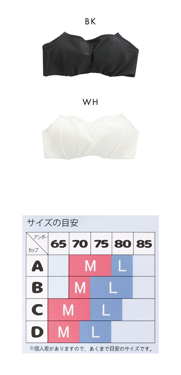 着るとわかる、変わる チューブブラ L字ワイヤー入り M L LL バンドゥ チューブトップ ハーフカップ ベアトップ ストラップレス