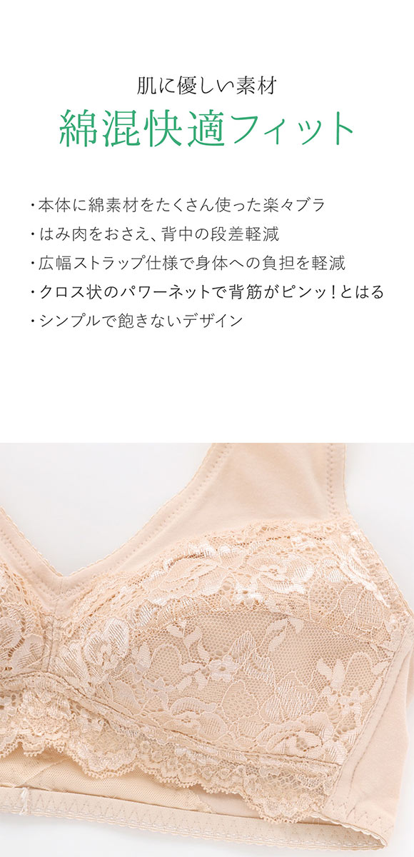 ヴェリーラック 毎日ノンワイヤー 綿混快適フィット ノンワイヤーブラジャー M-3L 背筋スッキリ お肌に優しい＆背筋がピン VERYLUCK