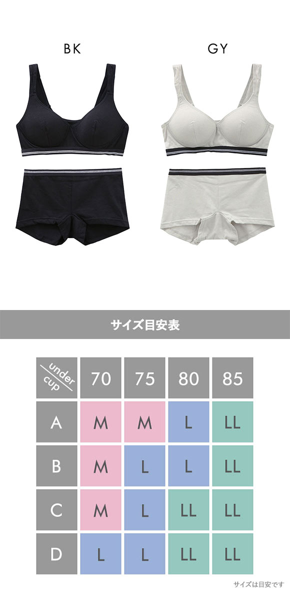 いつでもどこでも快適！ 綿混モールドカップ ノンワイヤーブラセット M L LL ショーツ ハーフトップ ブラトップ ボーイレングス