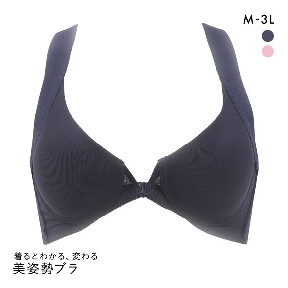 着るとわかる、変わる LOVE MYSELFブラ 美姿勢サポート フロントホック ノンワイヤーブラ M L LL 3L 猫背 背筋 姿勢 補正 ヨガ