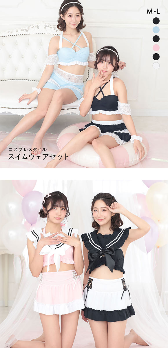 コスプレスタイル きゅん水着 4点セット M L メイド セーラー服 ドレス スイムウェア イベント ナイトプール スカート 衣装