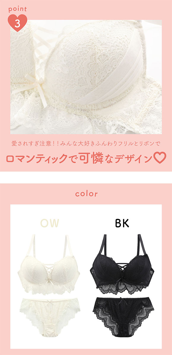 ラブジェリー オールレーシィフリル ブラセット ABCD 谷間ブラ 脇寄せ Wパッド 総レース 盛り胸 バストアップ L字ワイヤー ブラショーツセット Love gerie