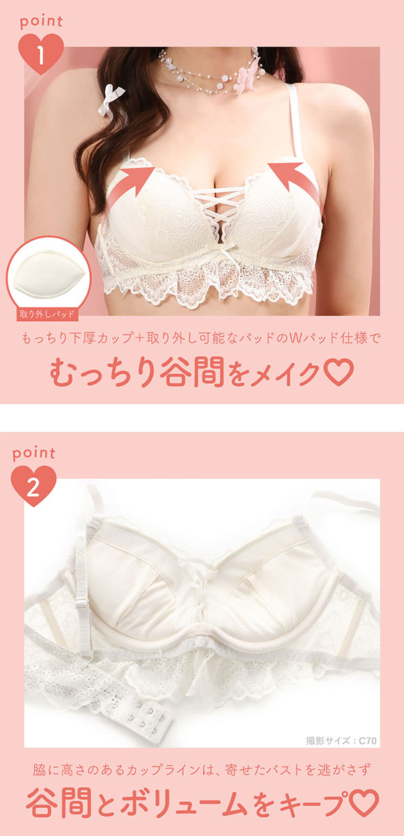 ラブジェリー オールレーシィフリル ブラセット EF 大きいサイズ グラマー 谷間ブラ 脇寄せ Wパッド 盛り胸 バストアップ L字ワイヤー Love gerie