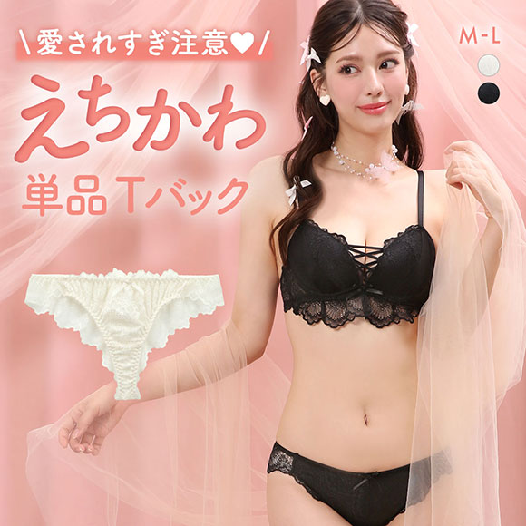 ラブジェリー オールレーシィフリル  Tバックショーツ ML 総レース ひびきにくい 締め付け くいこみ 黒ずみ ストレスフリー タンガ ソング