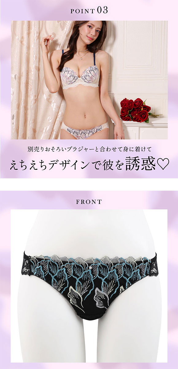 ラブジェリー フラワーウィング Tバックショーツ ML 総レース ひびきにくい 締め付け くいこみ 黒ずみ ストレスフリー タンガ ソング