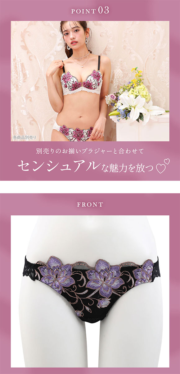 ラブジェリー グランドローズ Tバックショーツ ML タンガ ソング ひびきにくい ブラジリアン 総レース