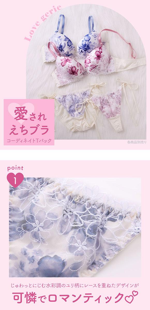 ラブジェリー ウォーターリリー サイドリボン Tバックショーツ ML ひもパン 横ひも タンガ ソング Love gerie