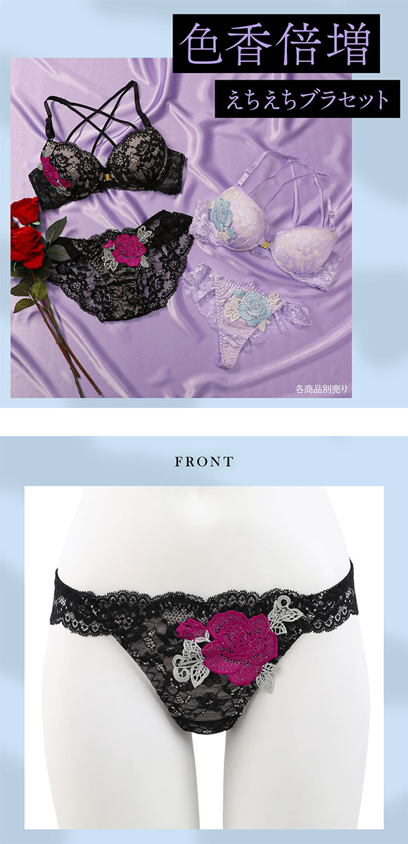 ラブジェリー レーシーローズ Tバックショーツ ML 総レース ひびきにくい タンガ ソング Love gerie