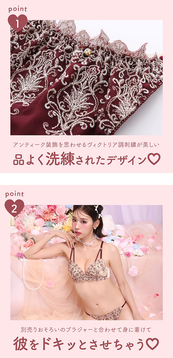 ラブジェリー ヴィクトリアンアイビー Tバックショーツ ML タンガ ソング ひびきにくい Love gerie