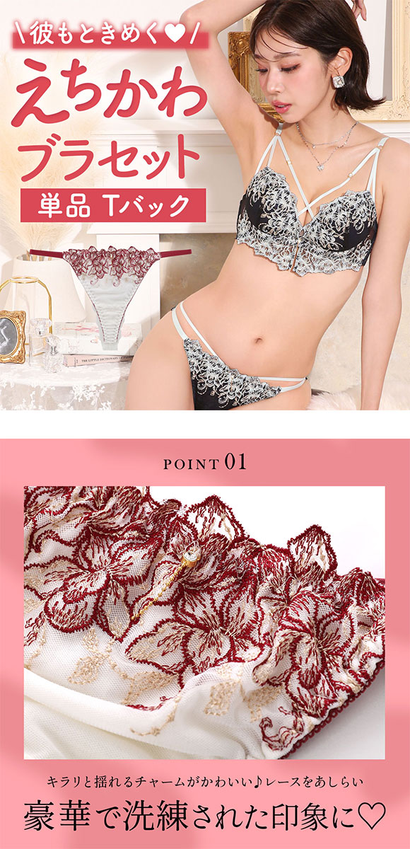 ラブジェリー アドラブルストリング Tバックショーツ ML コーディネイト タンガ 総レース ソング ひびきにくい