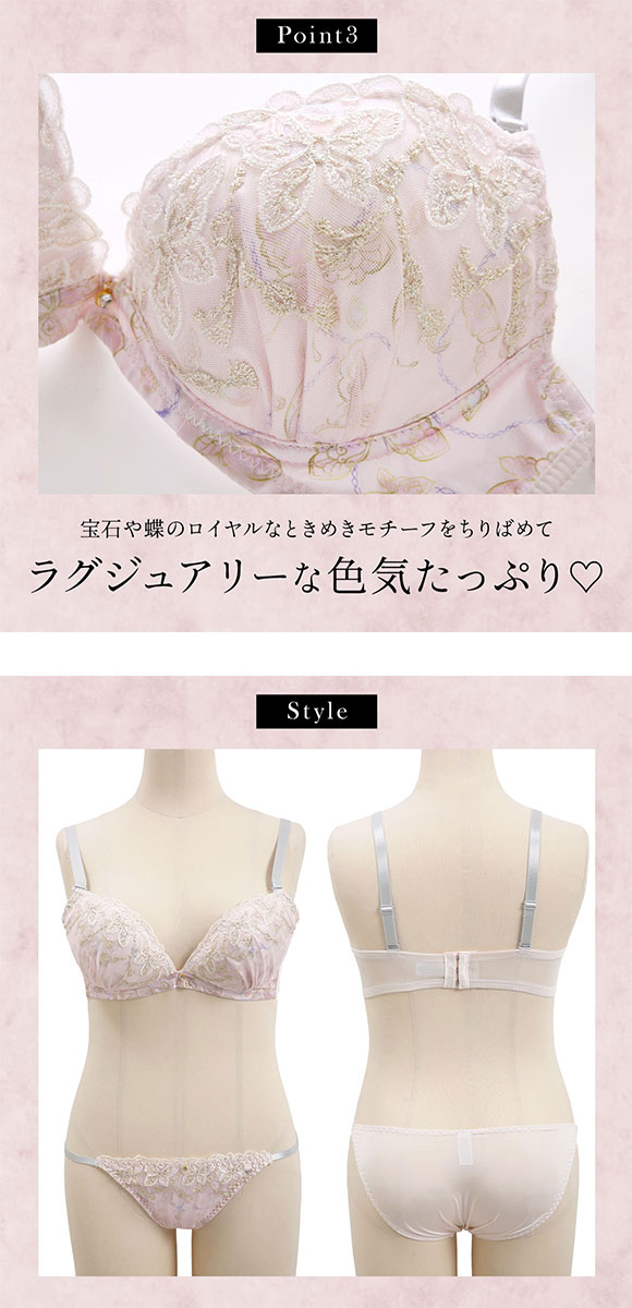 ラブジェリー ジュエルズバタフライ ブラセット GH 別注 グラマー 盛り胸 Wパッド 谷間ブラ バストアップ 脇寄せ L字ワイヤー 大きいサイズ Love gerie