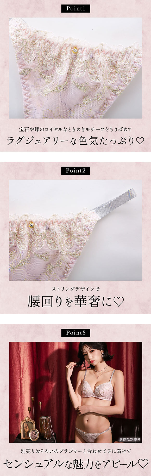 ラブジェリー ジュエルズバタフライ Tバックショーツ ML 別注 タンガ ソング ひびきにくい セクシー 単品 Love gerie