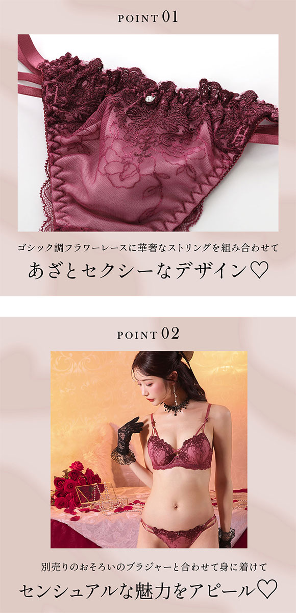 ラブジェリー ゴシックフラワーコード Tバックショーツ ML 総レース Tショーツ タンガ ソング ひびきにくい Love gerie