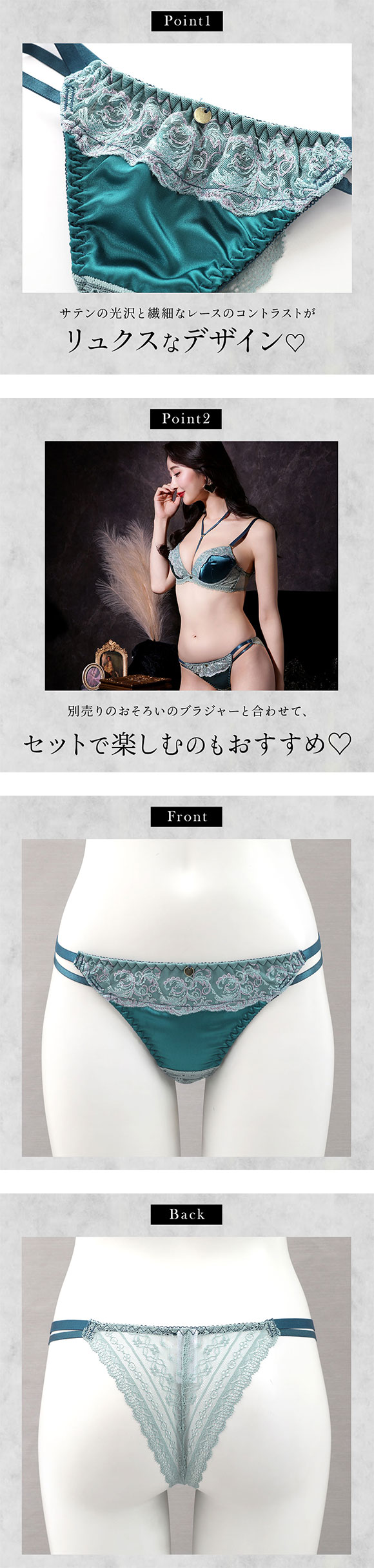 ラブジェリー ピーコックリュクス Tバックショーツ M L LL バックレース ひびきにくい タンガ ソング Love gerie