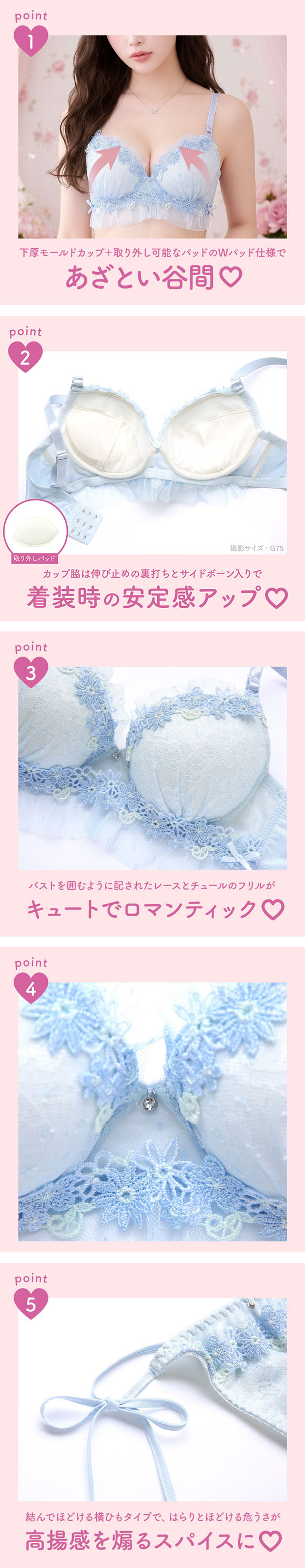 ラブジェリー プリティケミカル ブラセット GH 別注 大きいサイズ グラマー 盛り胸 Wパッド 谷間ブラ ブラジャー Love gerie