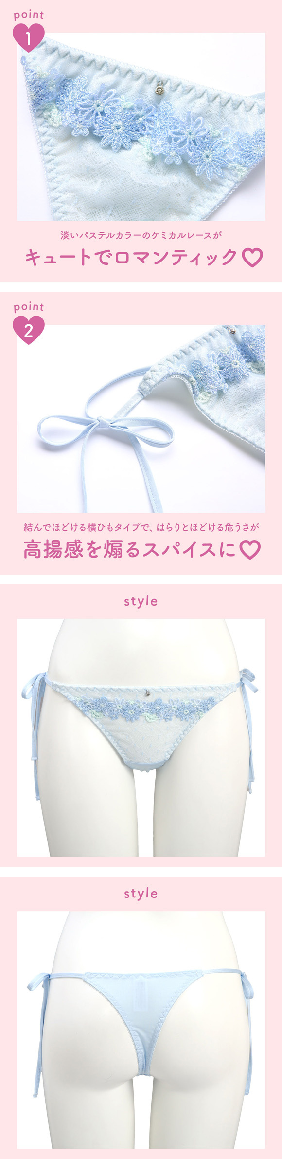 ラブジェリー プリティケミカル Tバックショーツ 紐パン サイドリボン M L LL レース Tショーツ タンガ ソング 単品 Love gerie