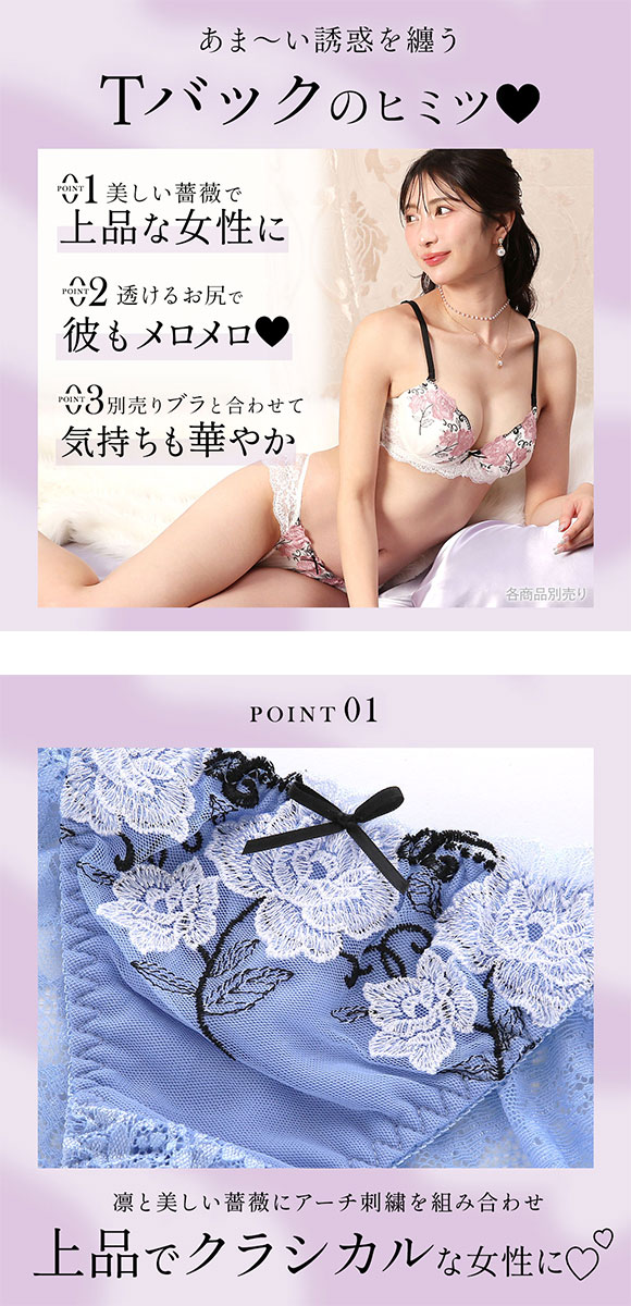 ラブジェリー ゴージャスレース Tバックショーツ ML 総レース ブラジリアン タンガ ソング バックレース Love gerie
