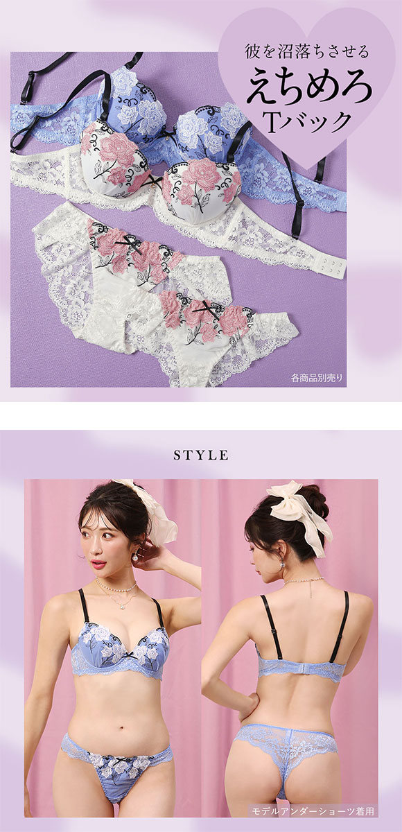ラブジェリー ゴージャスレース Tバックショーツ ML 総レース ブラジリアン タンガ ソング バックレース Love gerie