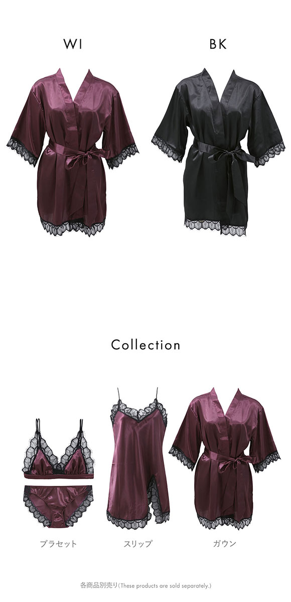 シークレットスタイル Secret Style サテンランジェリー ガウン M-L カーディガン ミディ ローブ 羽織 パジャマ ルームウェア