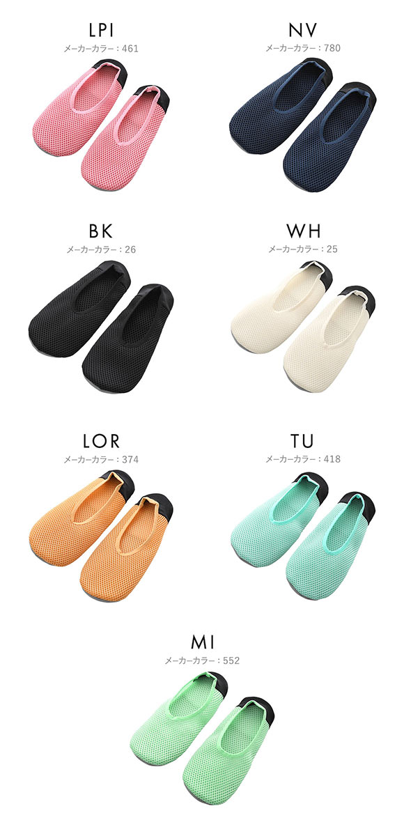 グンゼ GUNZE ウチコレ UCHI-COLLE おうちスリッポン レディース ルームシューズ メッシュ 定番 ベストセラー