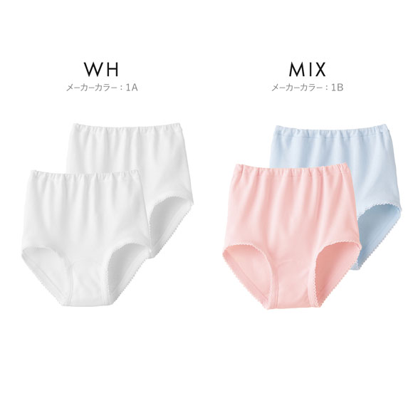 グンゼ GUNZE キッズ ジュニア 女児 ショーツ 2枚組 ガールズ 綿100％ 子供肌着 女の子