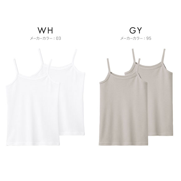 グンゼ 子供肌着 女児 綿混 鹿の子 キャミソール 2枚セット キッズ ジュニア ガールズ インナー 吸汗速乾 女の子 GUNZE