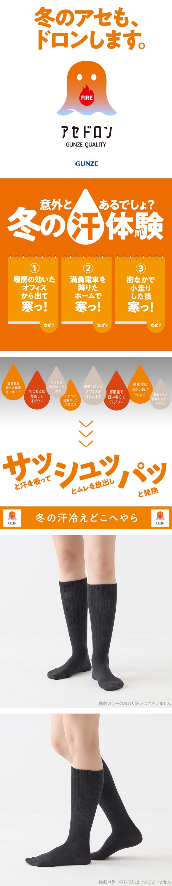 グンゼ ファイヤーアセドロン ハイソックス レディース 靴下