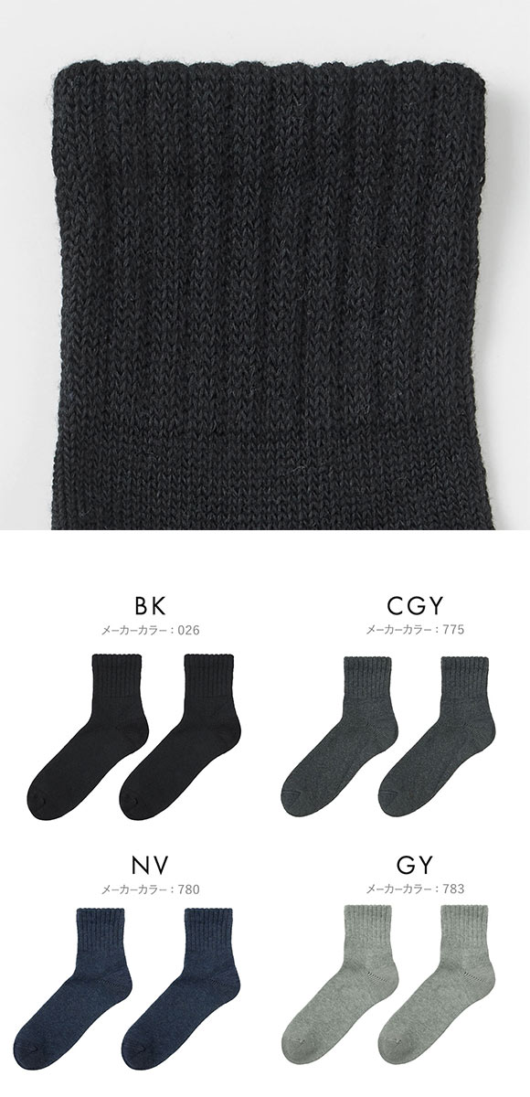 グンゼ ファイヤーアセドロン ショート丈 ソックス メンズ 靴下 GUNZE 発熱 保温