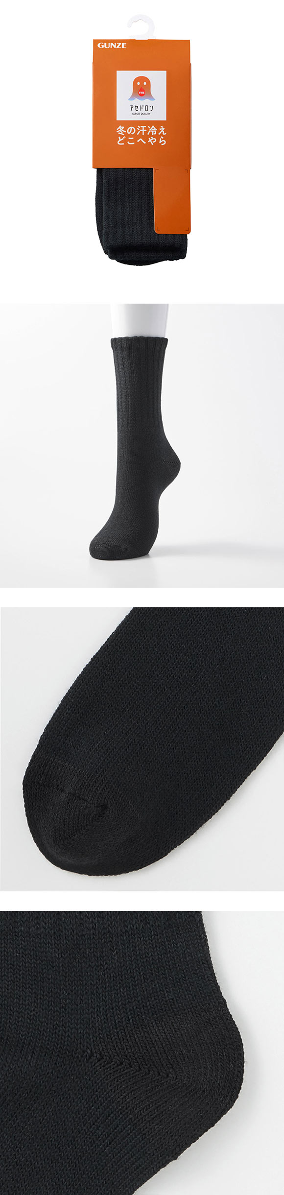 グンゼ ファイヤーアセドロン ローゲージ ミドル丈 ソックス メンズ 靴下 GUNZE 発熱 保温