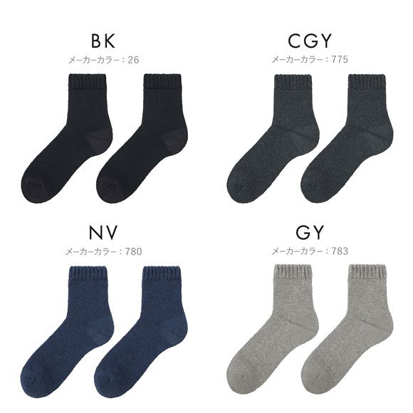 グンゼ ファイヤーアセドロン ショート丈 フルパイル ソックス メンズ 靴下 GUNZE 発熱 保温