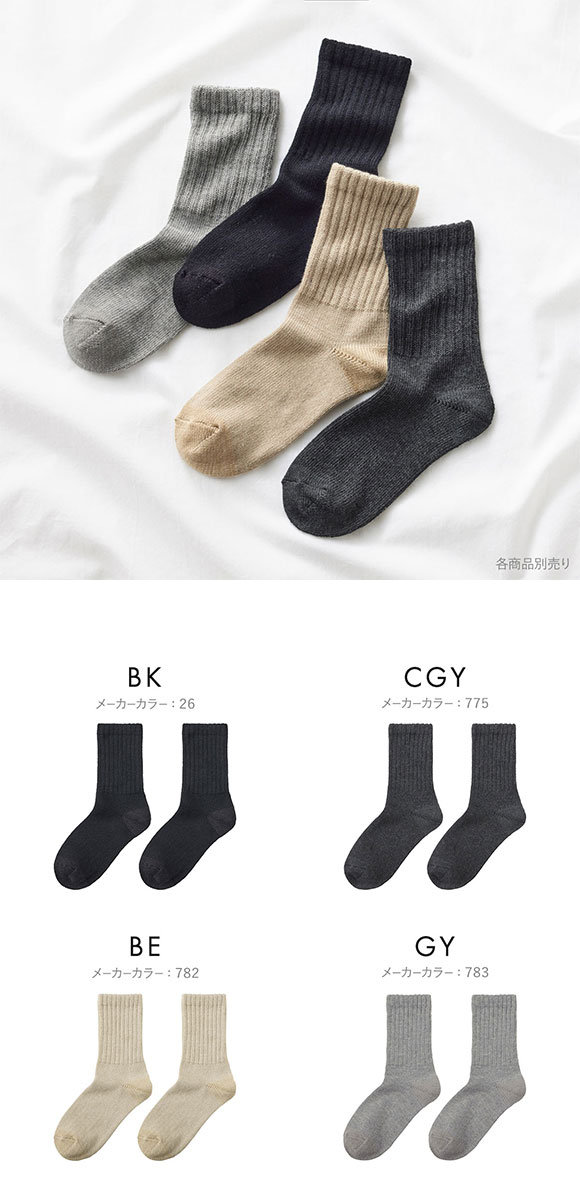 グンゼ ファイヤーアセドロン クルー丈 ソックス レディース 靴下 GUNZE 発熱 保温