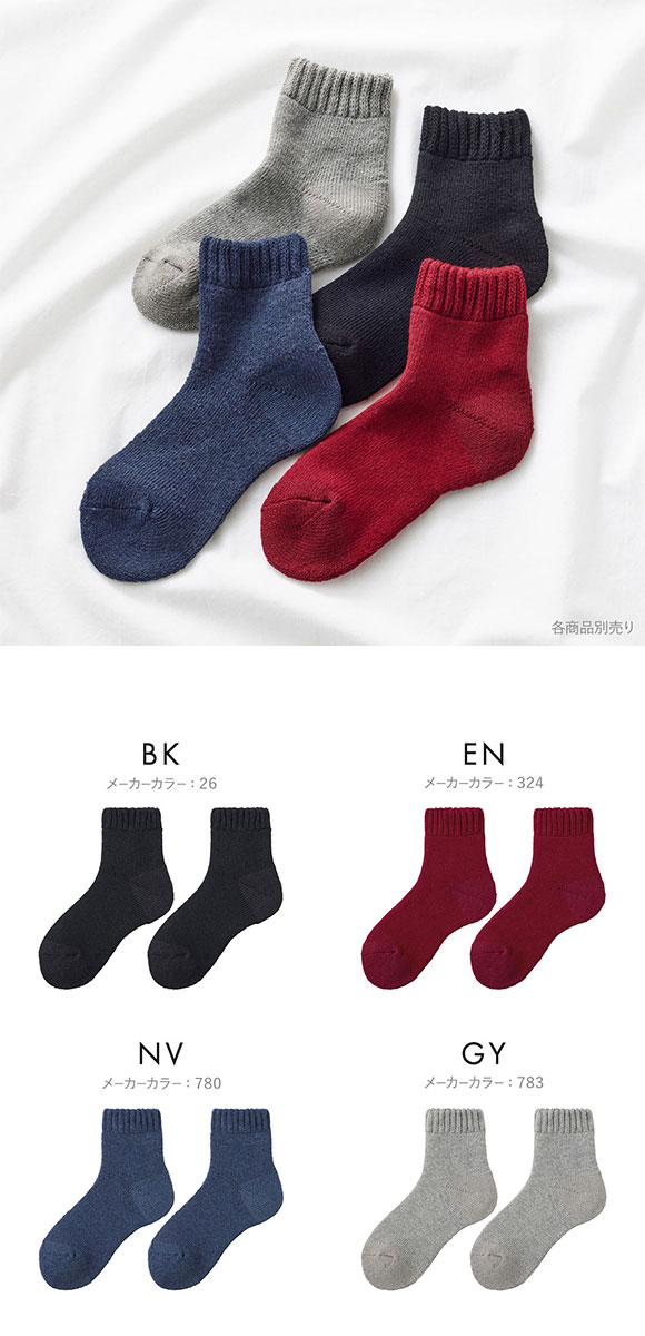 グンゼ ファイヤーアセドロン ショート丈 フルパイル ソックス レディース 靴下 GUNZE 発熱 保温