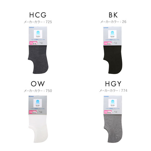 グンゼ アセドロン スニーカー丈 ソックス レディース 靴下 GUNZE 吸放湿 22-24cm