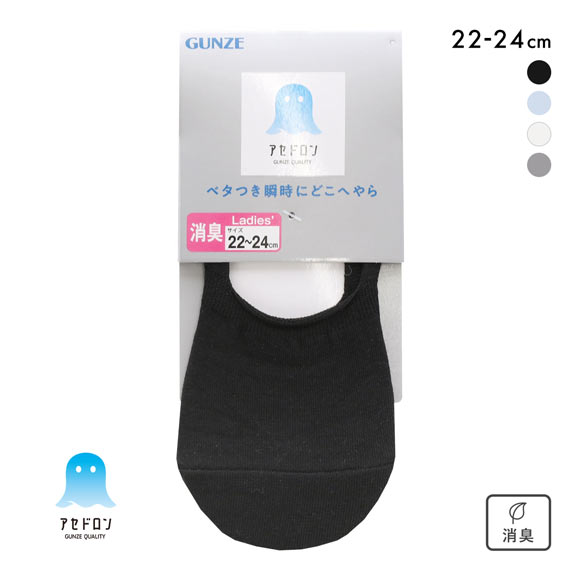 グンゼ アセドロン フットカバー ソックス レディース 靴下 吸放湿 消臭 22-24cm GUNZE