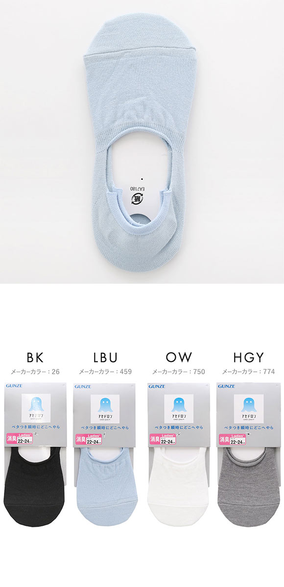 グンゼ アセドロン フットカバー ソックス レディース 靴下 吸放湿 消臭 22-24cm GUNZE