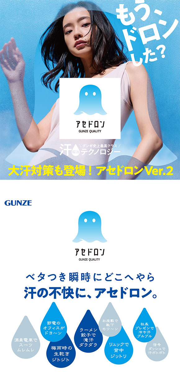 グンゼ アセドロン アームカバー 60cm丈 レディース GUNZE 吸放湿