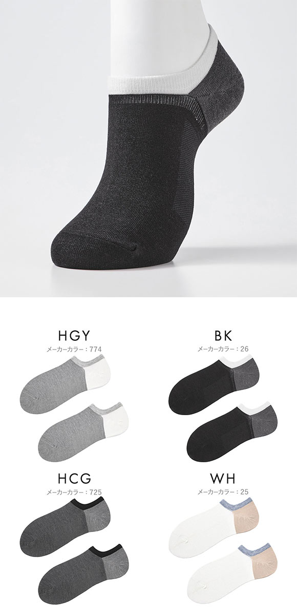 グンゼ アセドロン 3色切替 スニーカー丈 ソックス メンズ 靴下 GUNZE 吸放湿 25-27cm