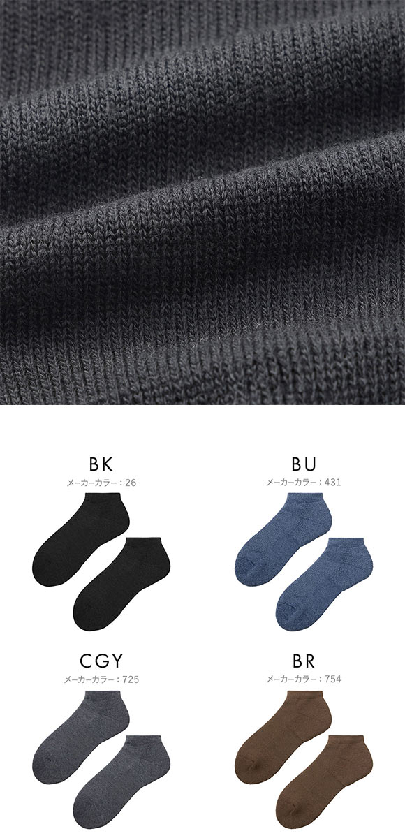 グンゼ アセドロン 足底パイル スニーカー丈 ソックス メンズ 靴下 GUNZE 吸放湿 25-27cm