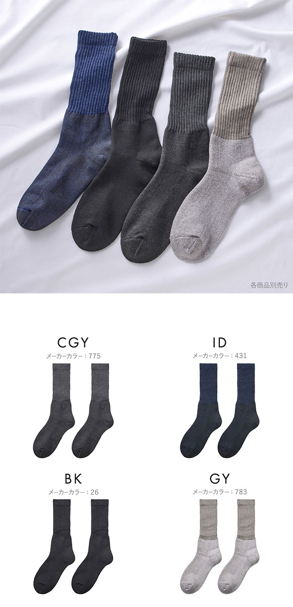 グンゼ ファイヤーアセドロン 3層構造 ルームソックス クルー丈 ソックス レッグ部ゆったり メンズ 靴下 GUNZE 汗とり