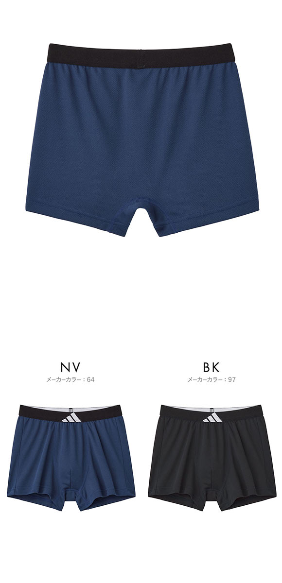 アディダス キッズ ジュニア メッシュ ボクサーパンツ adidas 吸汗速乾 スポーツ ボーイズ 男の子 男児