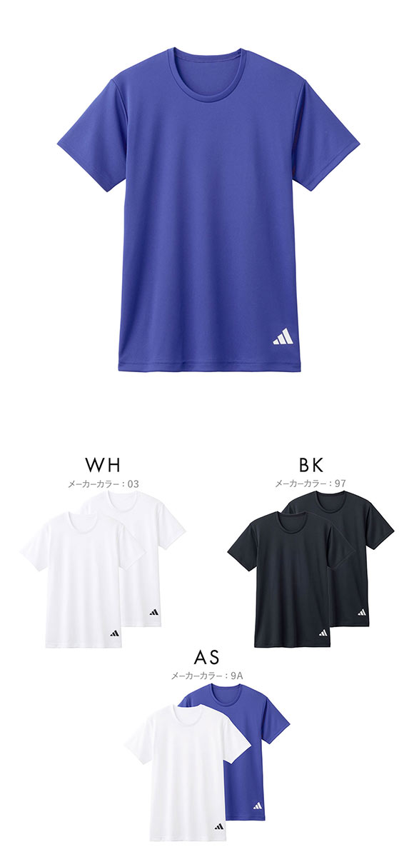 アディダス メッシュ クルーネック Tシャツ 2枚セット メンズ adidas 丸首