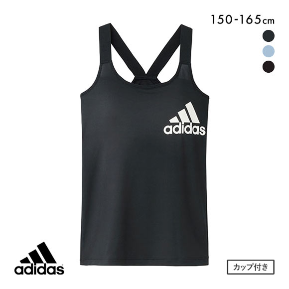 アディダス adidas キッズ ジュニア カップ付き タンクトップ ガールズ インナー 吸汗速乾 女の子 女児