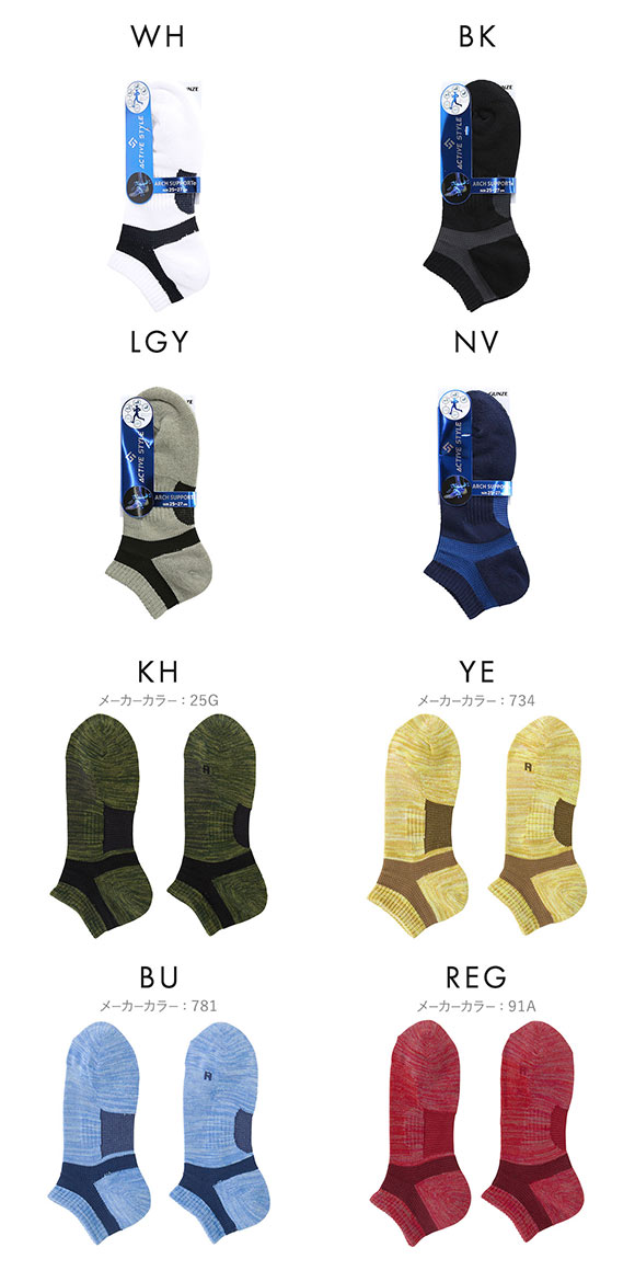 グンゼ GUNZE アクティブスタイル スニーカー丈ソックス 靴下 メンズ スポーツソックス