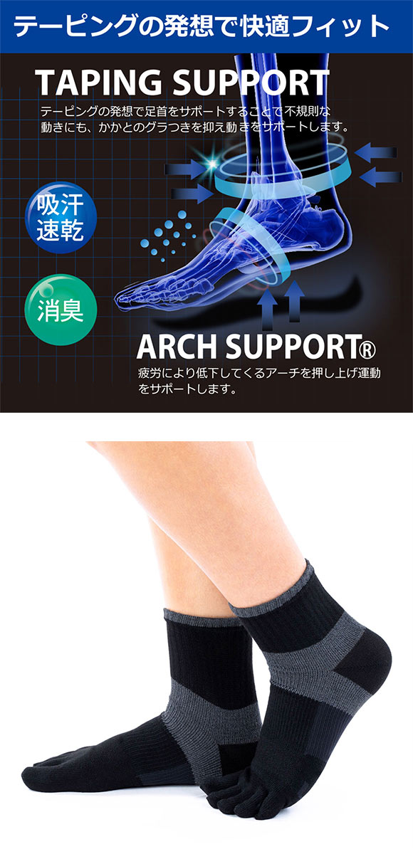 グンゼ GUNZE アクティブスタイル アーチサポート 5本指 ショート丈ソックス 靴下 メンズ スポーツソックス 25-27cm