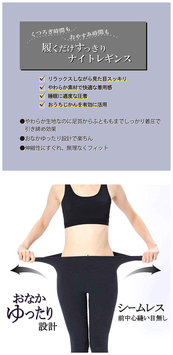 グンゼ GUNZE ウチコレ UCHICOLLE ボトムス レディース ナイトレギンス 細身 スキニー