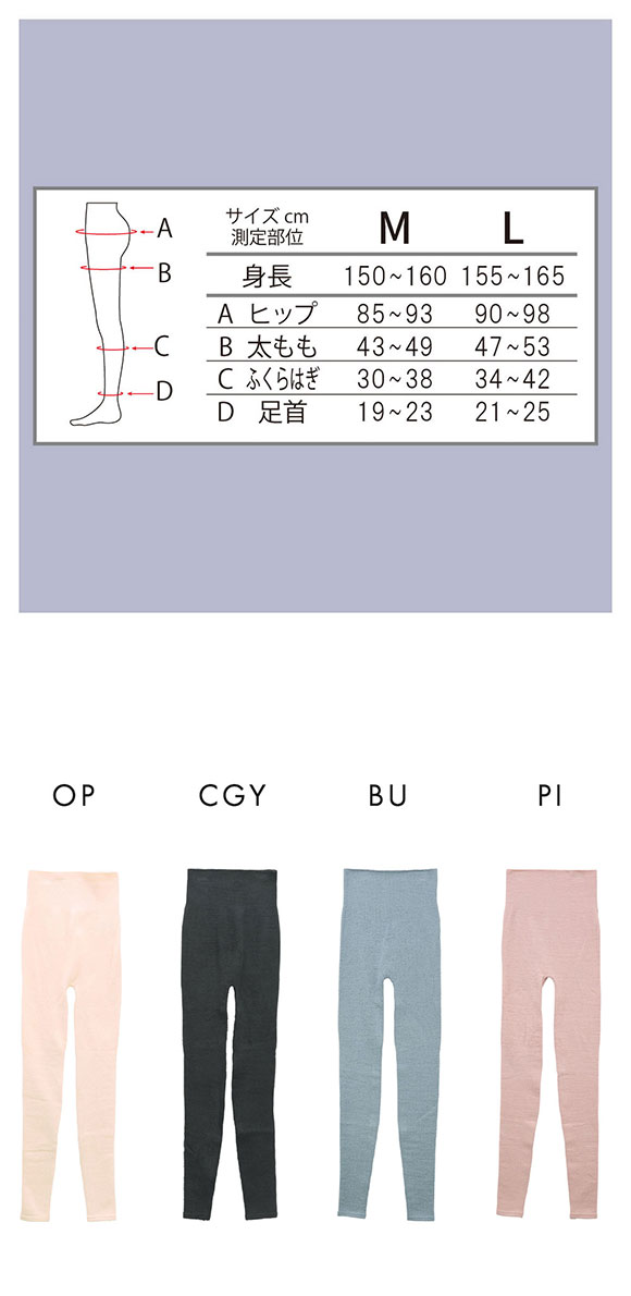 グンゼ GUNZE ウチコレ UCHICOLLE ボトムス レディース ナイトレギンス 細身 スキニー